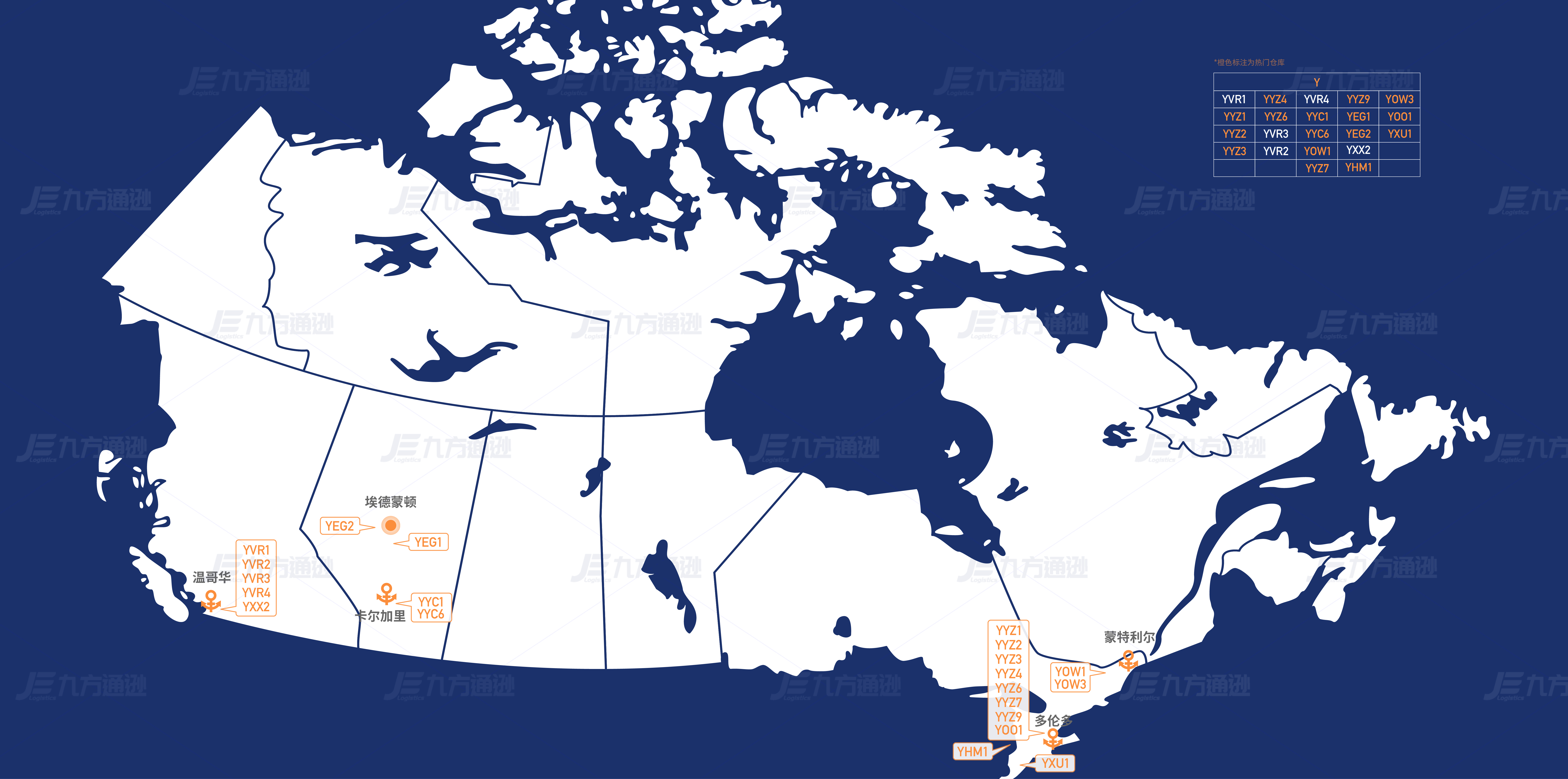 加拿大FBA仓库分布图